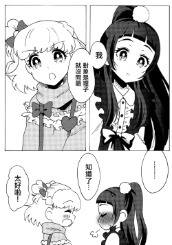 Page 4 of With you and no one else