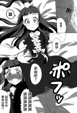 Page 5 of With you and no one else