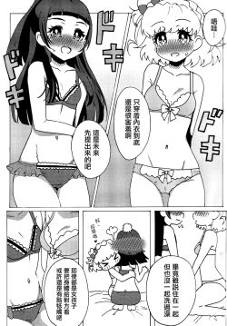 Page 8 of With you and no one else