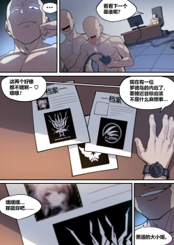 Page 28 of 艾雅法拉的意识修改