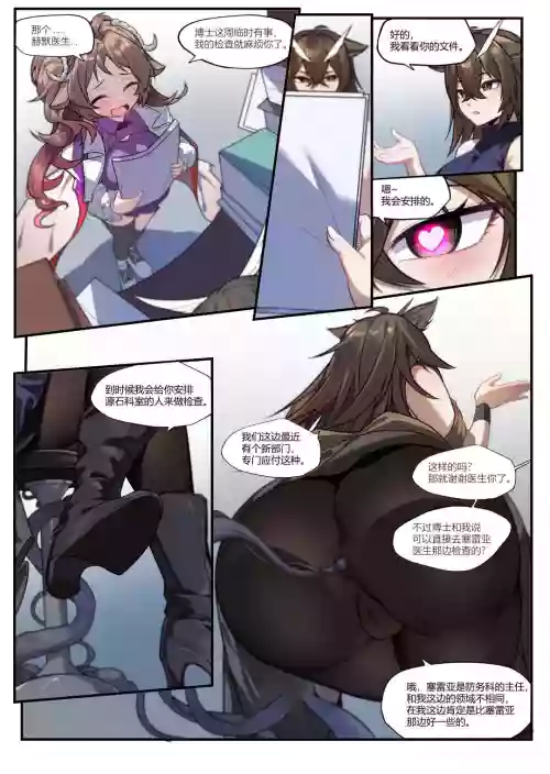 Download 艾雅法拉的意识修改