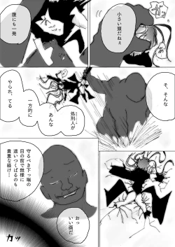 Page 13 of 美少女戦士アナル堕ち～淫獣処刑人早乙女アスカの場合～