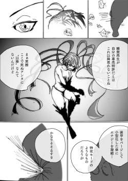 Page 14 of 美少女戦士アナル堕ち～淫獣処刑人早乙女アスカの場合～