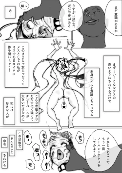 Page 27 of 美少女戦士アナル堕ち～淫獣処刑人早乙女アスカの場合～