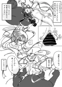 Page 36 of 美少女戦士アナル堕ち～淫獣処刑人早乙女アスカの場合～