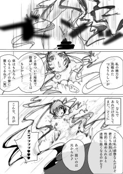 Page 39 of 美少女戦士アナル堕ち～淫獣処刑人早乙女アスカの場合～