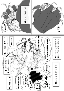 Page 45 of 美少女戦士アナル堕ち～淫獣処刑人早乙女アスカの場合～