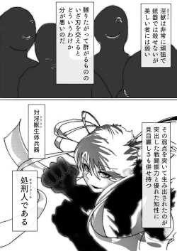 Page 6 of 美少女戦士アナル堕ち～淫獣処刑人早乙女アスカの場合～