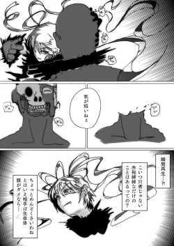 Page 9 of 美少女戦士アナル堕ち～淫獣処刑人早乙女アスカの場合～