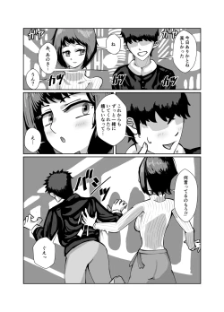 Page 10 of 真面目系彼女、裏でセフレとSEX三昧