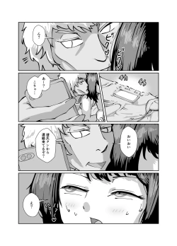 Page 13 of 真面目系彼女、裏でセフレとSEX三昧