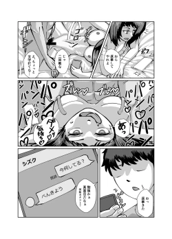 Page 14 of 真面目系彼女、裏でセフレとSEX三昧