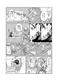 Page 17 of 真面目系彼女、裏でセフレとSEX三昧