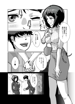 Page 4 of 真面目系彼女、裏でセフレとSEX三昧