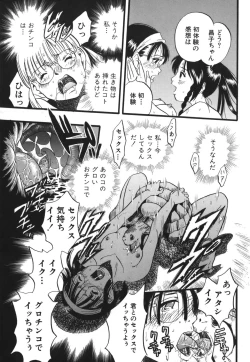 Page 147 of Zoophila Syndrome