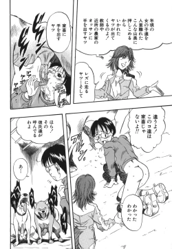 Page 18 of Zoophila Syndrome