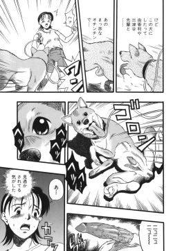 Page 31 of Zoophila Syndrome