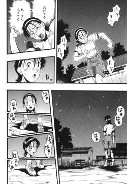 Page 54 of Zoophila Syndrome