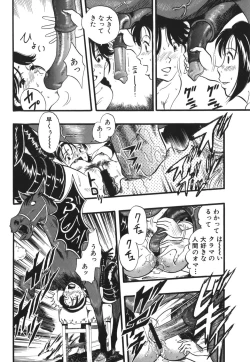 Page 96 of Zoophila Syndrome