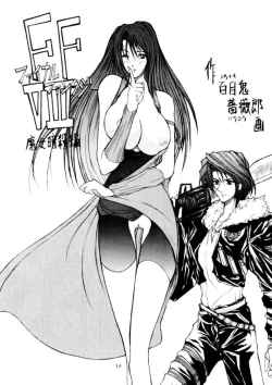 Page 13 of VALKYRIE PROFILE in BABEL