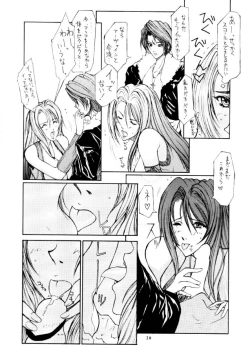 Page 18 of VALKYRIE PROFILE in BABEL