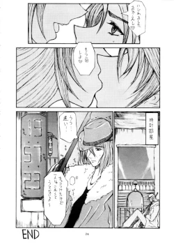 Page 24 of VALKYRIE PROFILE in BABEL