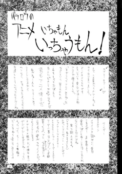 Page 25 of VALKYRIE PROFILE in BABEL