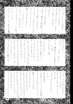 Page 29 of VALKYRIE PROFILE in BABEL