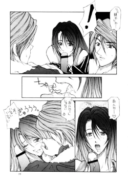 Page 33 of VALKYRIE PROFILE in BABEL