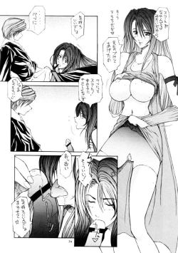 Page 34 of VALKYRIE PROFILE in BABEL