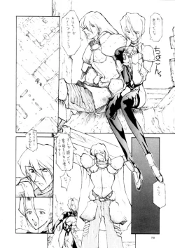 Page 48 of VALKYRIE PROFILE in BABEL