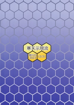 Page 30 of Kurochan to Master ni Ecchi na Me ni Awasareru Hon