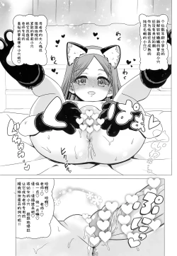 Page 21 of Ouji Mirai wa Do-M Tsumibito