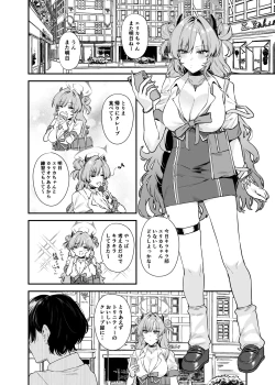 Page 2 of 夜桜に堕ちて
