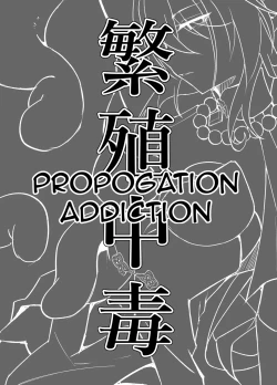 Page 3 of Hanshoku Chuudoku