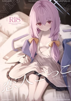 Page 1 of Koibito Gokko | Playing Lovers