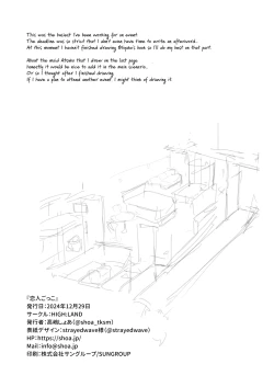 Page 33 of Koibito Gokko | Playing Lovers