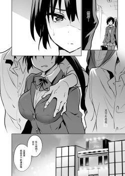 Page 106 of Gakkou de Seishun! Kamino Saori Collection 12-15+18.5+Junai Route+19+20 Omakebon