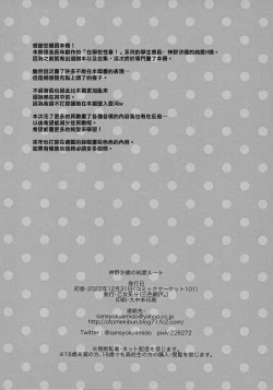 Page 192 of Gakkou de Seishun! Kamino Saori Collection 12-15+18.5+Junai Route+19+20 Omakebon