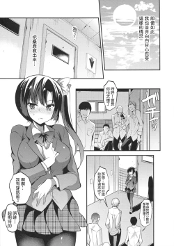 Page 78 of Gakkou de Seishun! Kamino Saori Collection 12-15+18.5+Junai Route+19+20 Omakebon