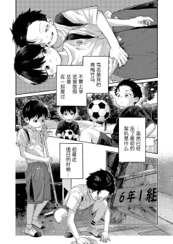 Page 12 of 【オソウザイヤ（osouzaiya）】ぜんぶ青のせい