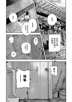 Page 16 of 【オソウザイヤ（osouzaiya）】ぜんぶ青のせい