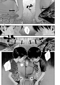 Page 17 of 【オソウザイヤ（osouzaiya）】ぜんぶ青のせい