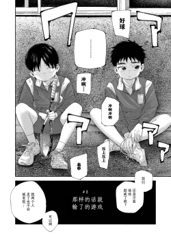 Page 28 of 【オソウザイヤ（osouzaiya）】ぜんぶ青のせい