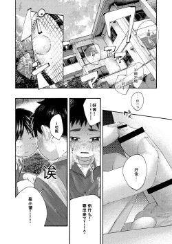 Page 40 of 【オソウザイヤ（osouzaiya）】ぜんぶ青のせい