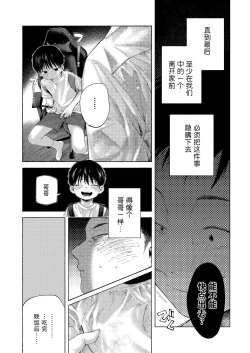 Page 56 of 【オソウザイヤ（osouzaiya）】ぜんぶ青のせい