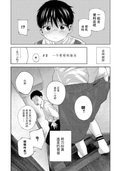 Page 57 of 【オソウザイヤ（osouzaiya）】ぜんぶ青のせい