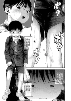 Page 65 of 【オソウザイヤ（osouzaiya）】ぜんぶ青のせい