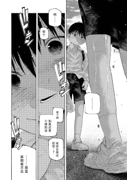 Page 66 of 【オソウザイヤ（osouzaiya）】ぜんぶ青のせい