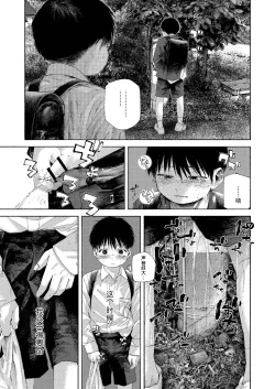 Page 67 of 【オソウザイヤ（osouzaiya）】ぜんぶ青のせい